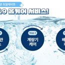 수도배관토탈케어 이미지