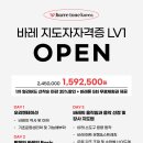 바레톤 코리아 바레 지도자 자격증 2기 모집반 OPEN 이미지