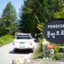 봉평 프로방스 이미지