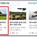 애월초등학교 이미지