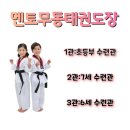 KTI 멘토 태권도장 이미지