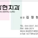 김장현치과의원 이미지