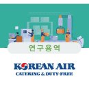 대한항공씨앤디서비스 주식회사 - 강서구 공항동 | 대한항공씨앤디서비스 주식회사