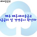 태흥새마을금고 이미지
