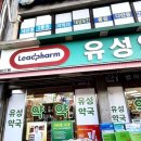 유성하나약국 이미지