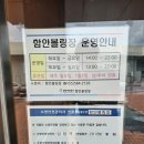 함안볼링장 이미지