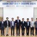 국토안전관리원 인재교육관 뉴시스