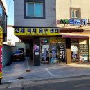 연세의료기상사