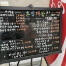 혼밥대왕 수성못역점 이미지