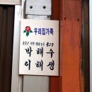 태하 성하신당 이미지