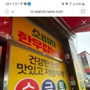 참한우 한우잡는날 이미지