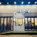 아름다운 오늘 미용실