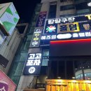 프라하 당구장 이미지