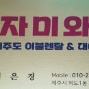 자미와침구