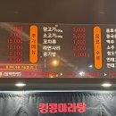 킹콩마라탕 네이버블로그