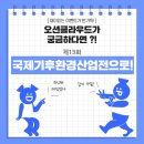 오션클라우드 이미지