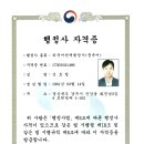 대성 행정사 이미지