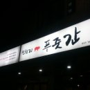 신천리푸줏간 이미지