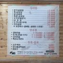 본가추어탕 이미지