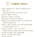 양양 고인돌 오토캠핑장 이미지