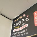 초밥연구소