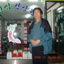 금산인삼건강원 Daum카페