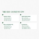 계절여행 이미지