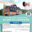 장수실버그린 이미지