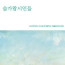 가람 - 광주시 삼지곡길79번길 20 | 가람