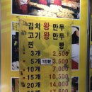 바블리옛날왕만두 - 동두천시 중앙로 304 | 바블리옛날왕만두