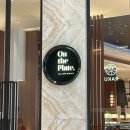 멤버쉽 | 인천 파라다이스시티 호텔 온더플레이트 4인 6만원으로 먹고 온 꿀팁후기 멤버쉽 할인 비교