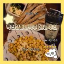 역전할머니맥주정자역점