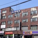 동해장 여관 이미지