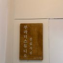 방이동사진관 | 잠실 증명사진 방이동 사진관 부라더 스튜디오 여권사진 후기