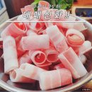 인천 서창동 고기집 맛집 대패신화 삼겹살 후기