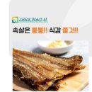 뱃집건어물
