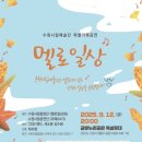 글빛누리공원 이미지