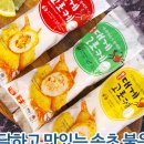 속초붉은대게 이미지
