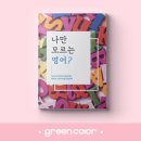 늘품&초락당
