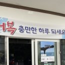[갑오징어 낚시] 프로낚시 부자호 부자피싱 (조황정보, 후기 장단점)