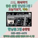 한남동 그집 순창점 이미지