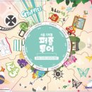 (주)퍼즐투어