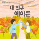 에이든 이미지