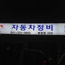 오토자동차 정비 이미지