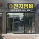한솔전자담배