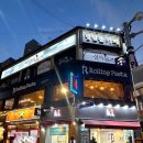 롤링파스타안양일번가점 이미지