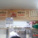 나눔국수국수