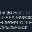 모든 해캐가 이택근같았으면 좋겠어 이미지