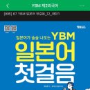 기초일본어 추천 1단계부터 시작하는 회화 공부