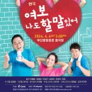 여보 나도 할 말 있어 이미지